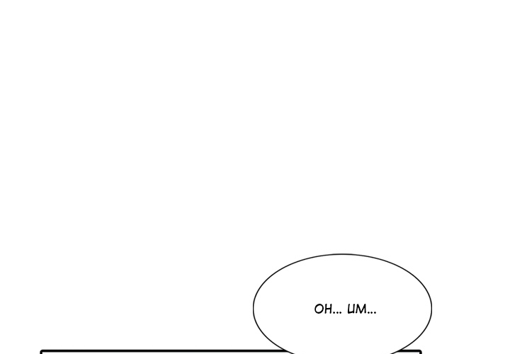 A Stolen Taste Chapter 0 - Prologue image 2