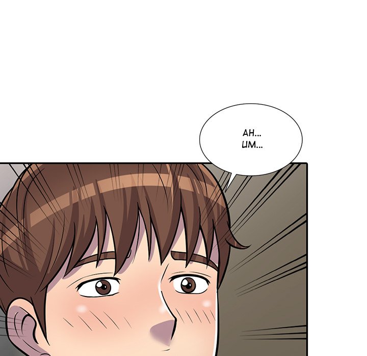 A Stolen Taste Chapter 9 image 81