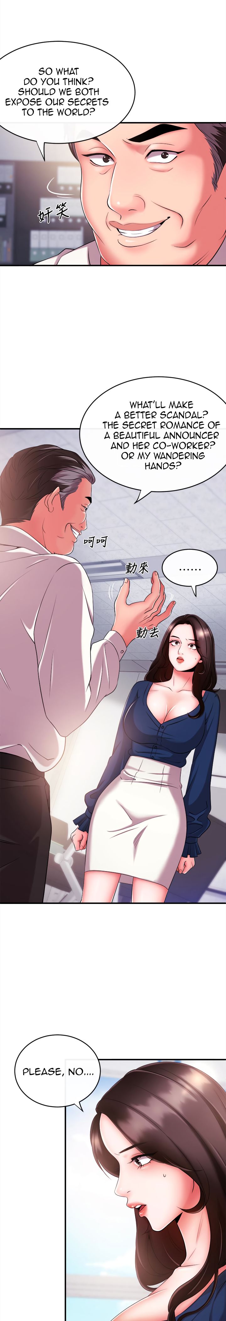 Announcer Chapter 5 image 13