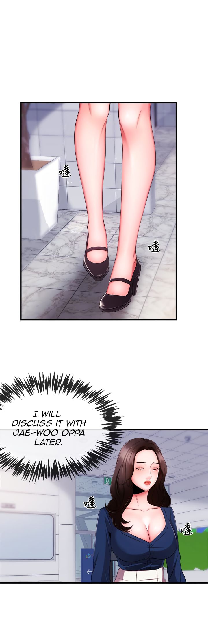 Announcer Chapter 5 image 36