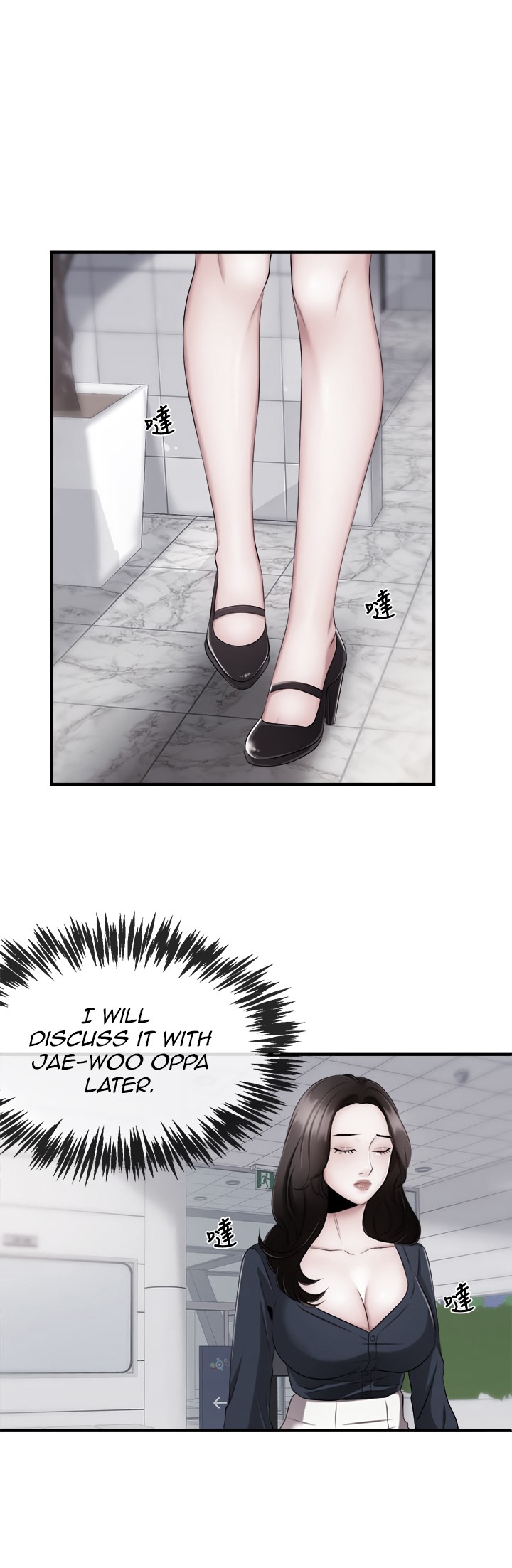 Announcer Chapter 6 image 0