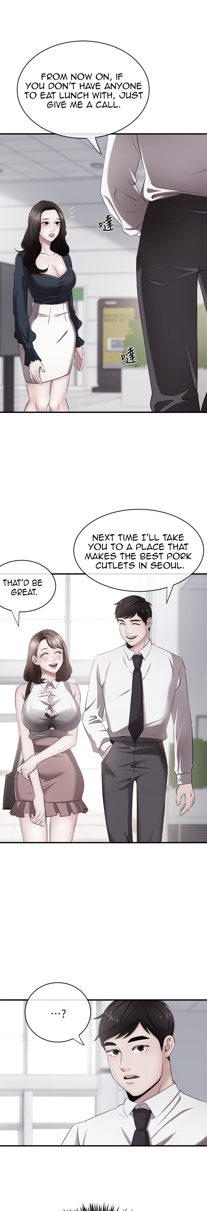 Announcer Chapter 6 image 1