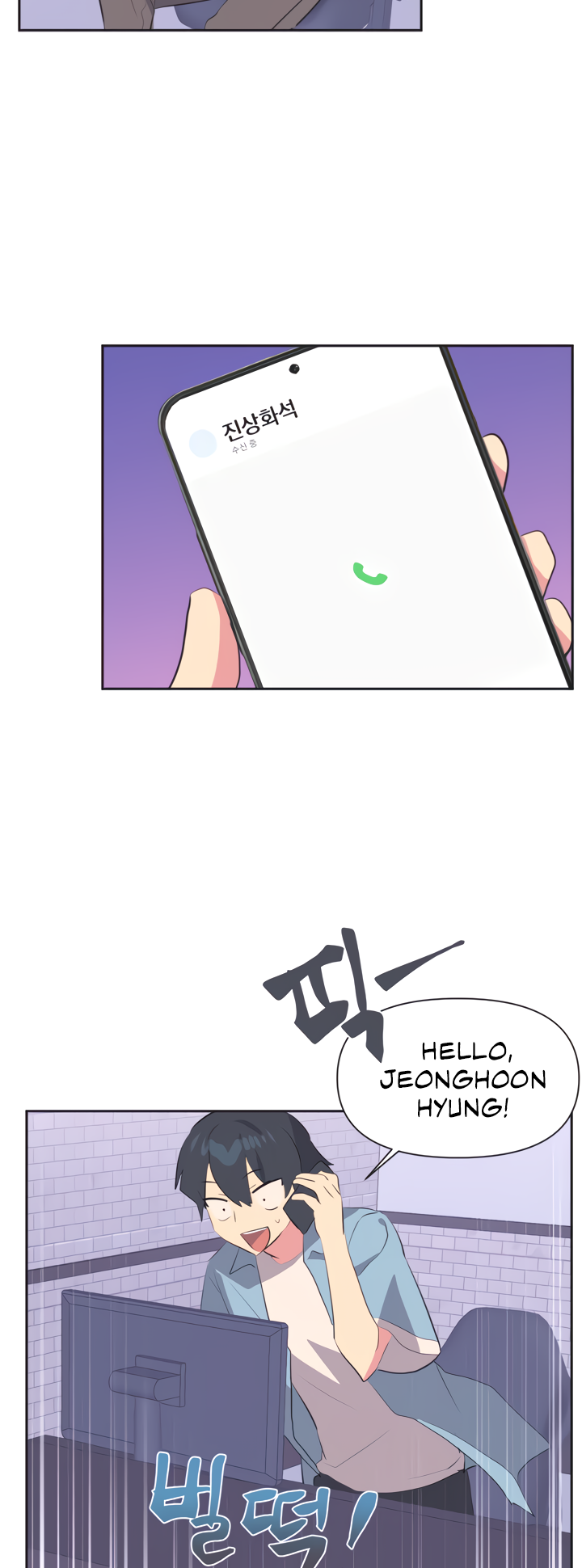 Mating with Idols Chapter 1 image 9