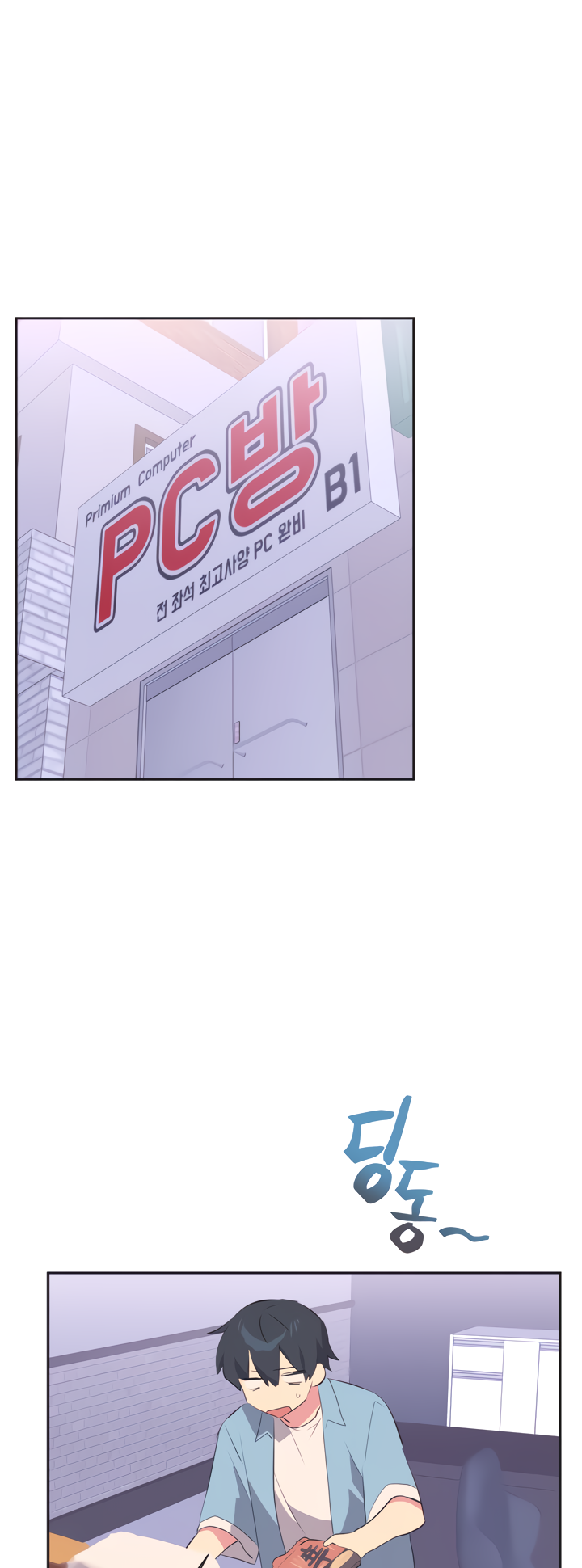 Mating with Idols Chapter 1 image 1