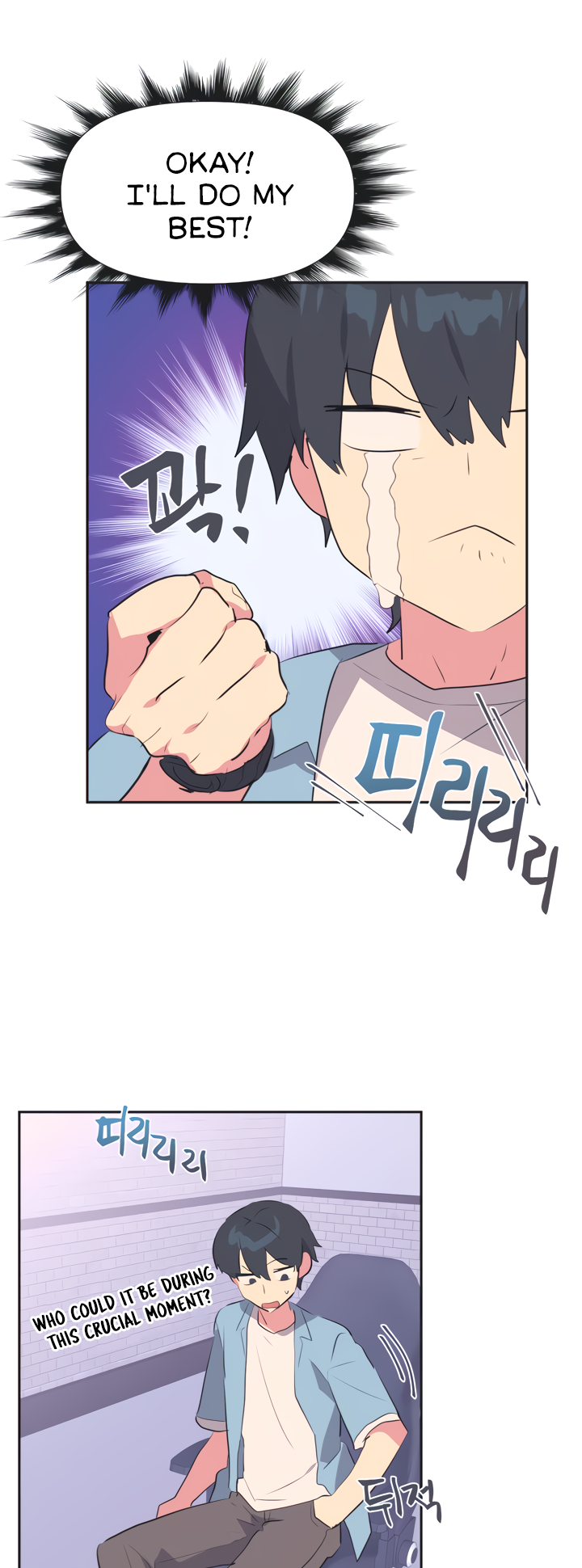 Mating with Idols Chapter 1 image 8