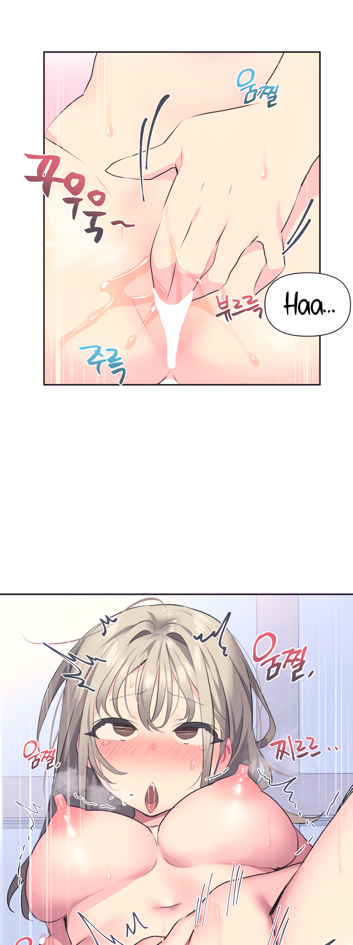 Mating with Idols Chapter 2 image 3