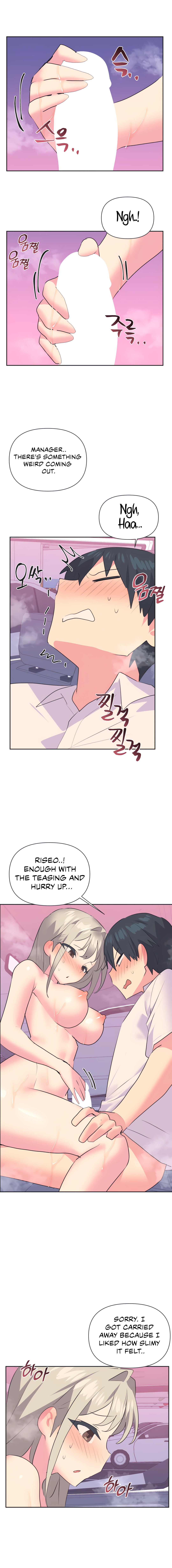 Mating with Idols Chapter 27 image 6