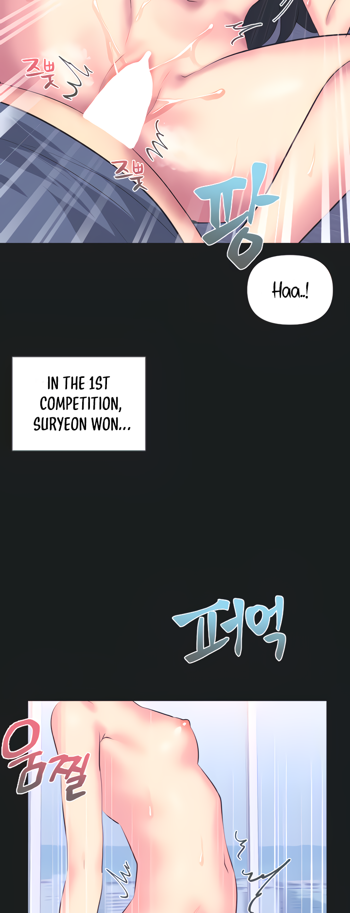 Mating with Idols Chapter 3 image 12