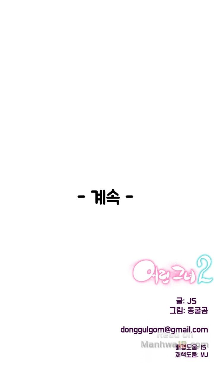 She Is Young 2 Chapter 8 image 75