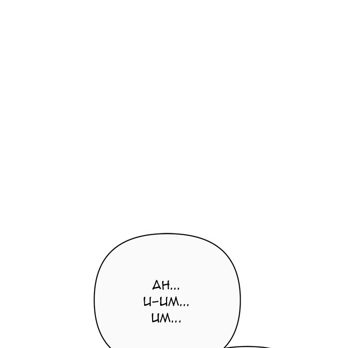 New Flavors Chapter 12 image 33