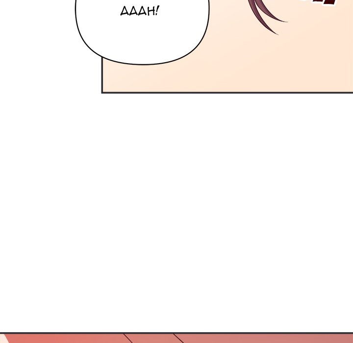 New Flavors Chapter 15 image 29