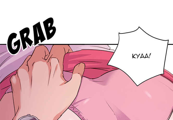 New Flavors Chapter 2 image 0