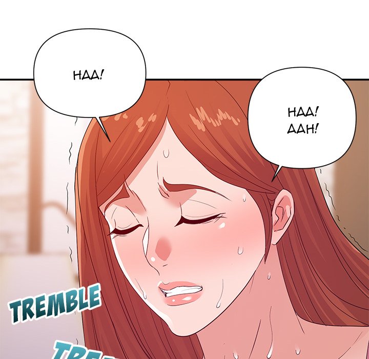New Flavors Chapter 25 image 102