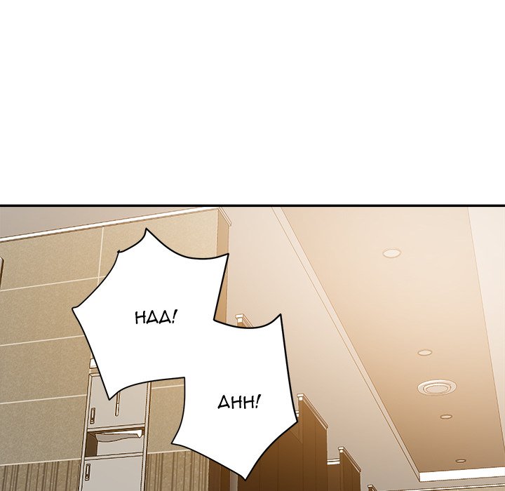 New Flavors Chapter 6 image 105