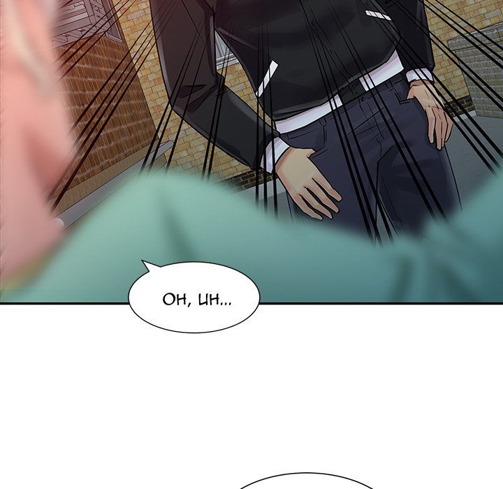 Just For You Chapter 6 image 48