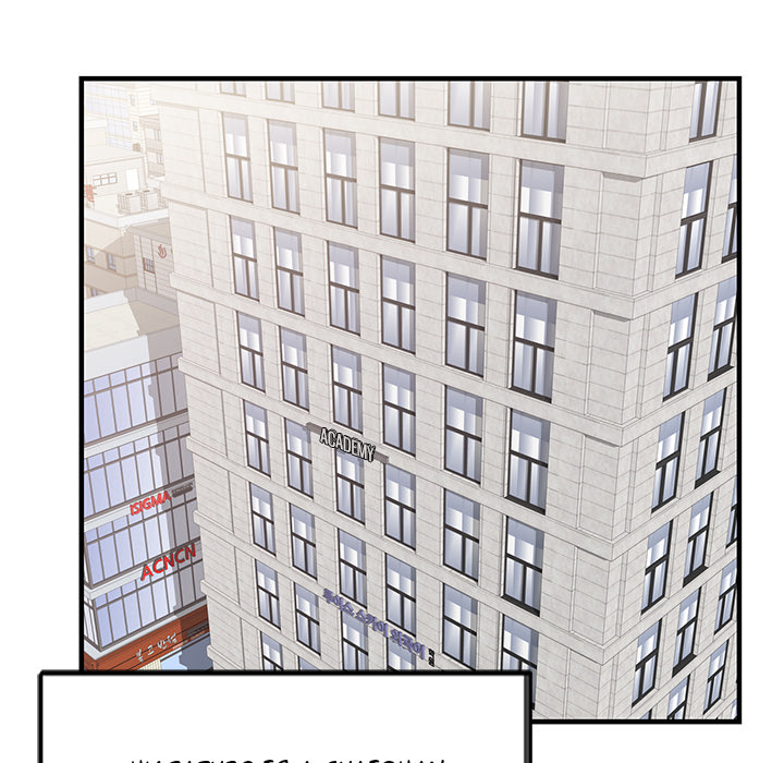Private Lessons Chapter 1 image 4