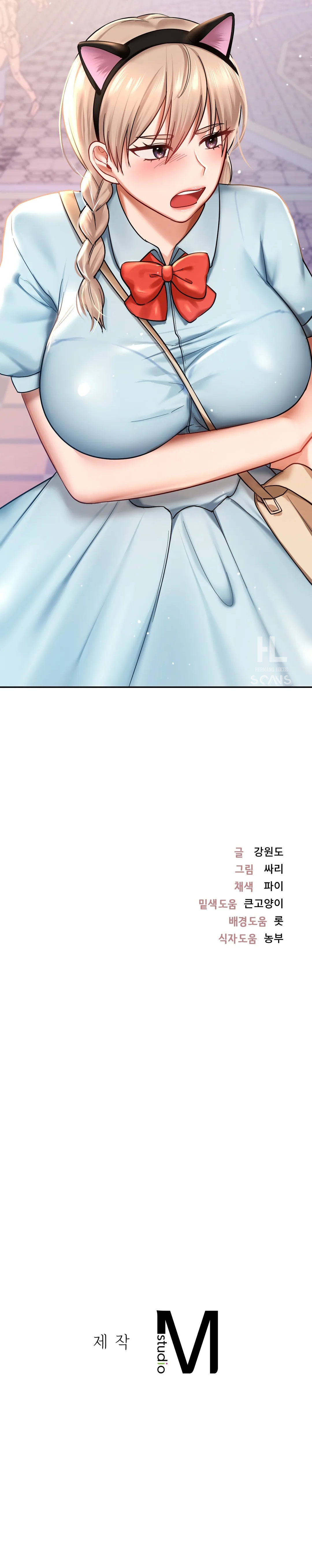 Love Theme Park Chapter 6 image 16