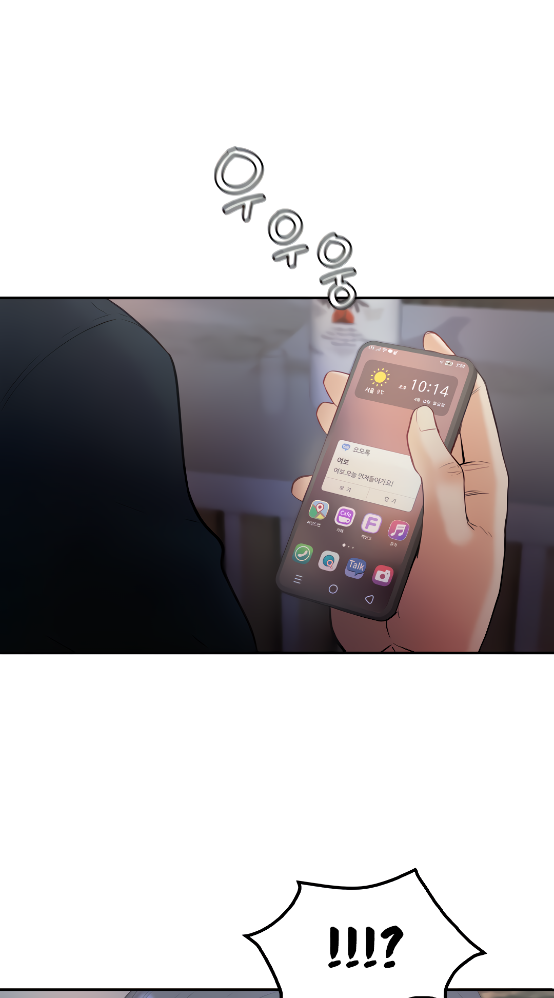 Give Me Back My Wife Chapter 15 image 1
