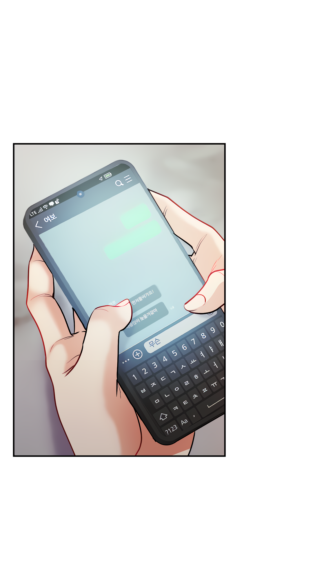 Give Me Back My Wife Chapter 15 image 7