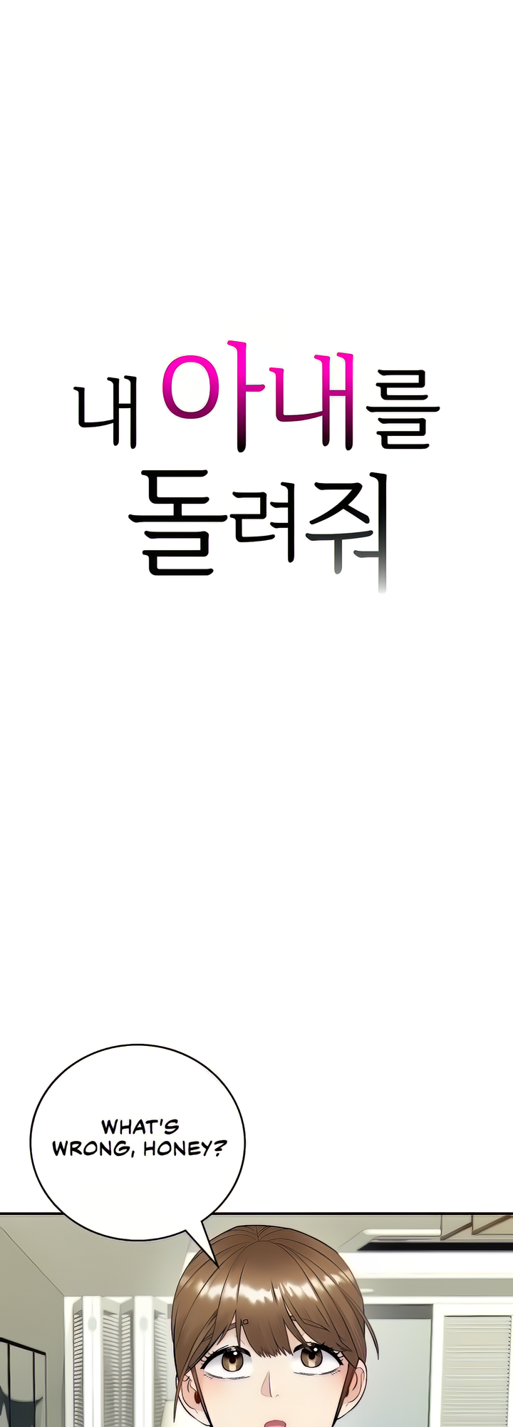 Give Me Back My Wife Chapter 2 image 1