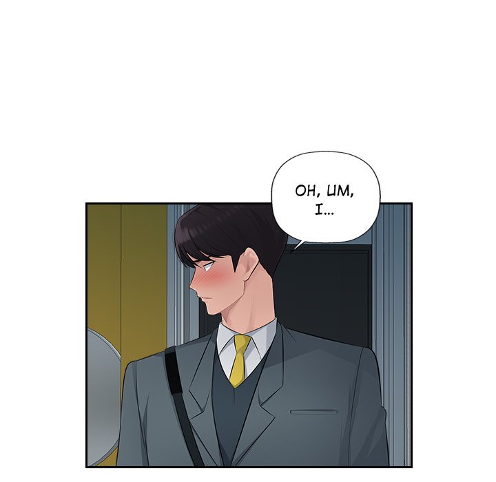 Office Desires Chapter 18 image 54