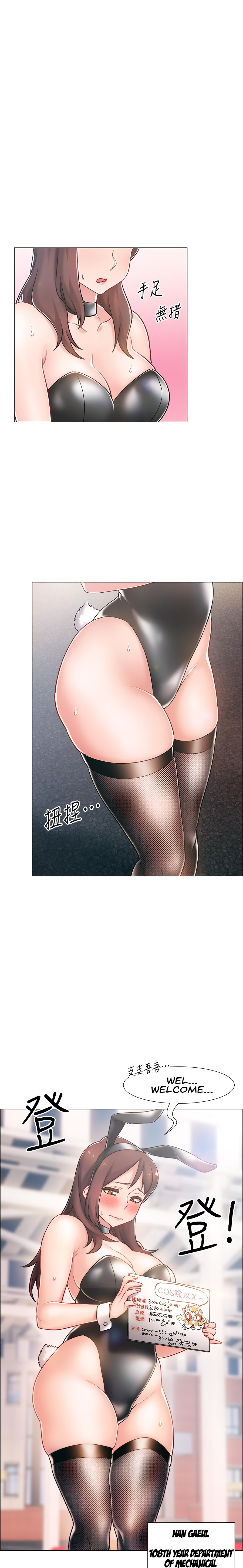 Enlistment Countdown Chapter 11 image 1