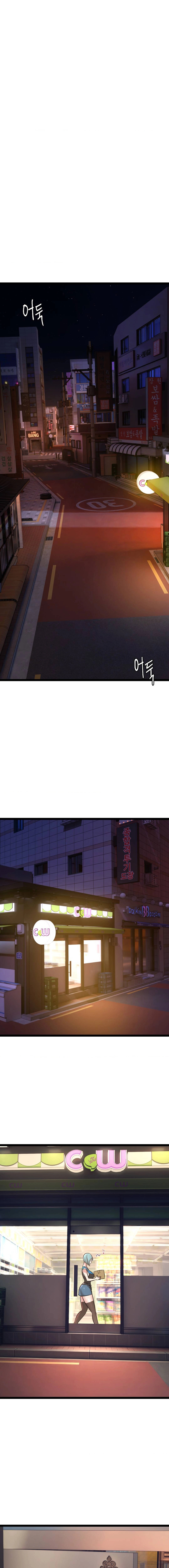 Chewy Chapter 1 image 7