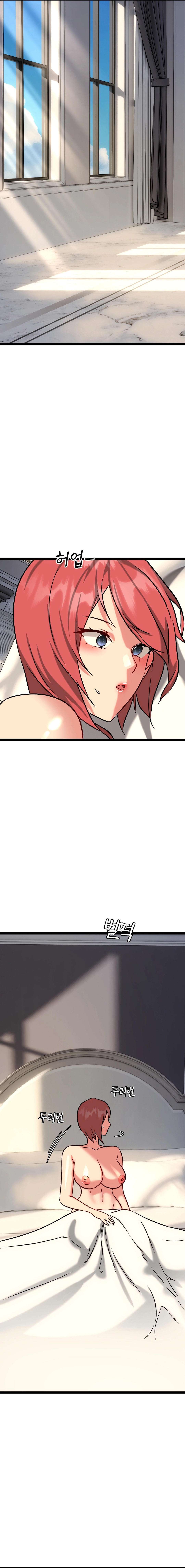 Chewy Chapter 22 image 20