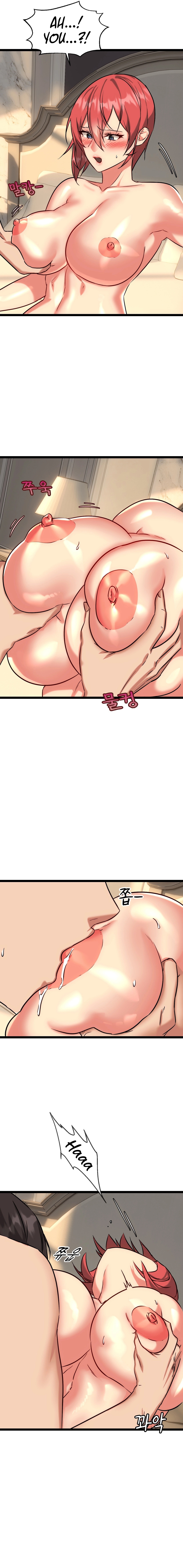 Chewy Chapter 22 image 5
