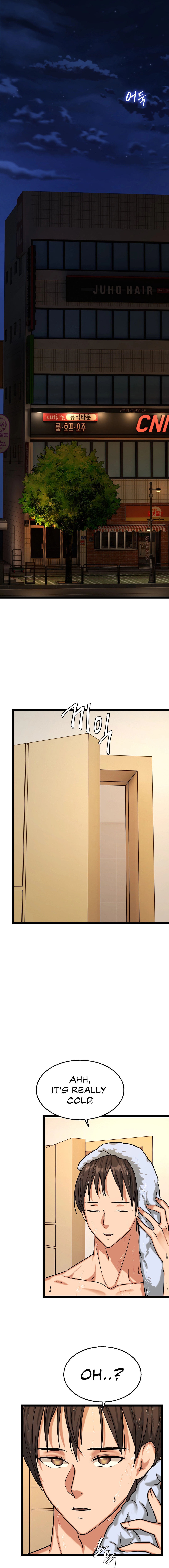 Chewy Chapter 6 image 9