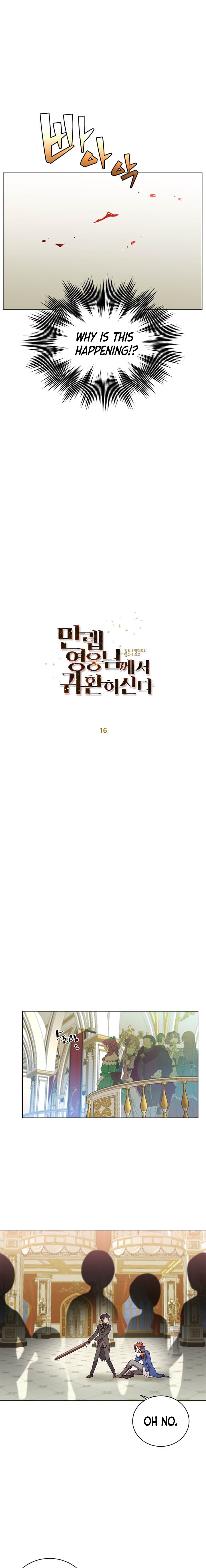 The Max Level Hero has Returned! Chapter 16 image 3