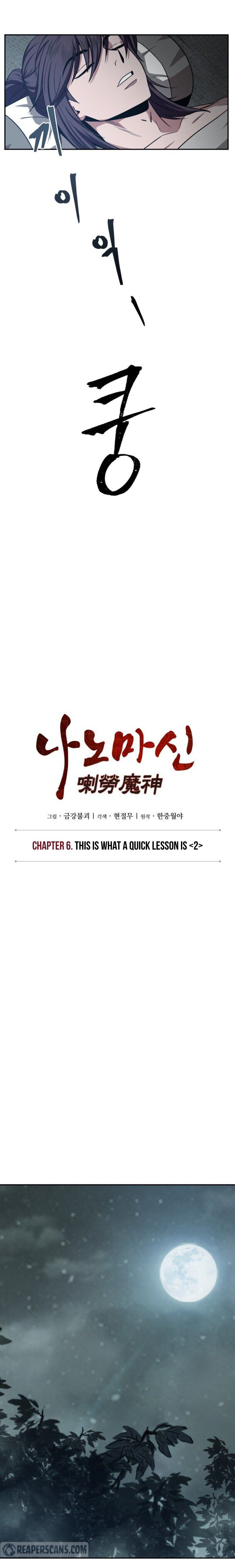 Nano Machine Chapter 12 image 4