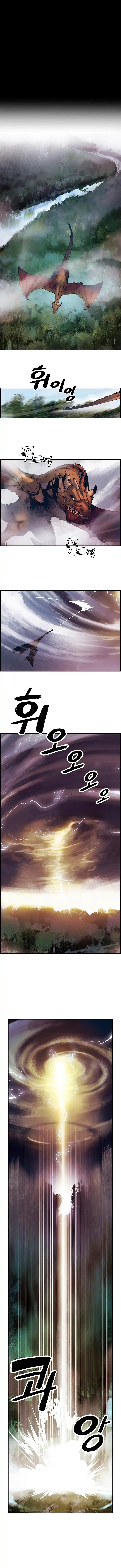 MookHyang DarkLady Chapter 1 image 1