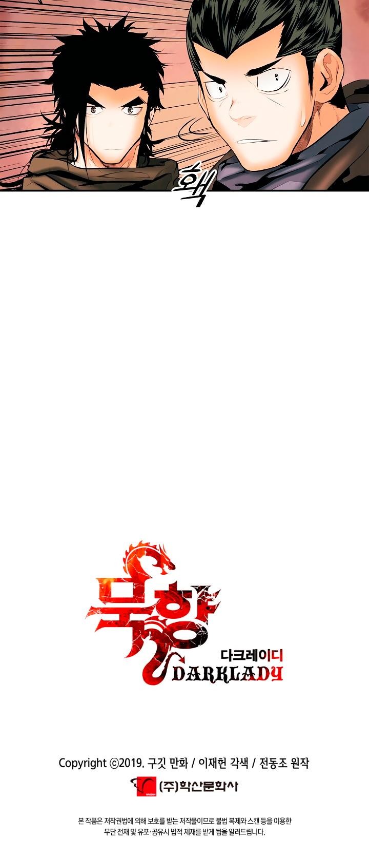 MookHyang DarkLady Chapter 10 image 31