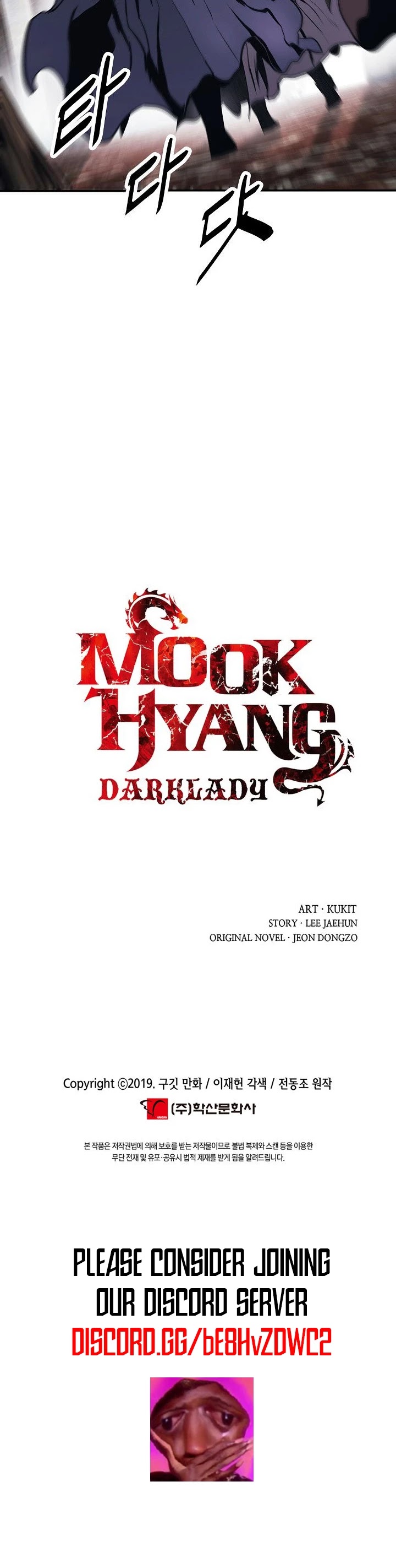 MookHyang DarkLady Chapter 100 image 35