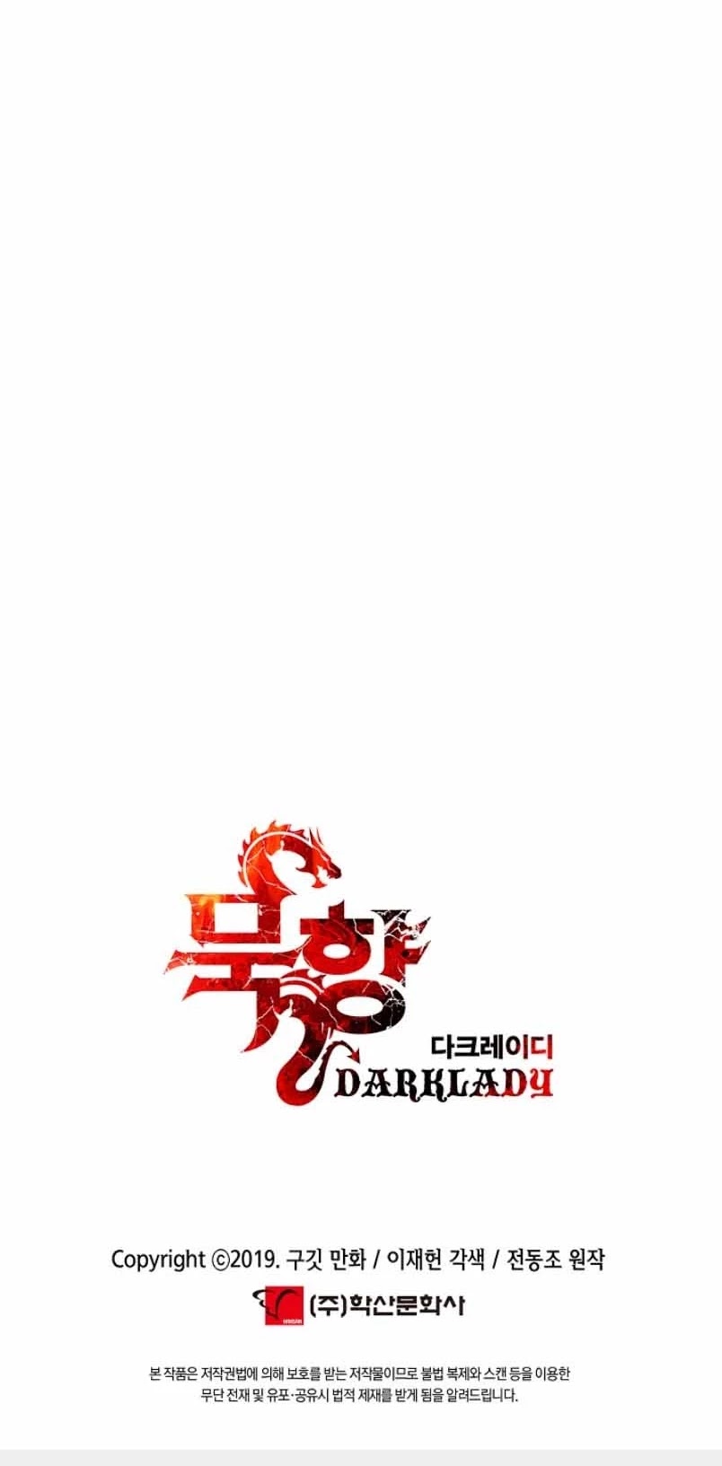 MookHyang DarkLady Chapter 105 image 45