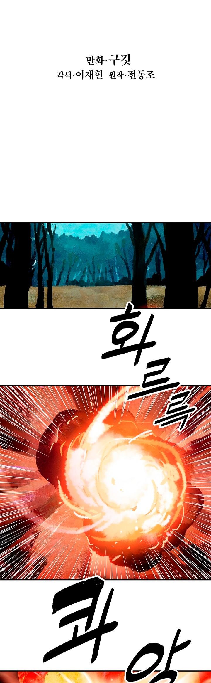 MookHyang DarkLady Chapter 16 image 7