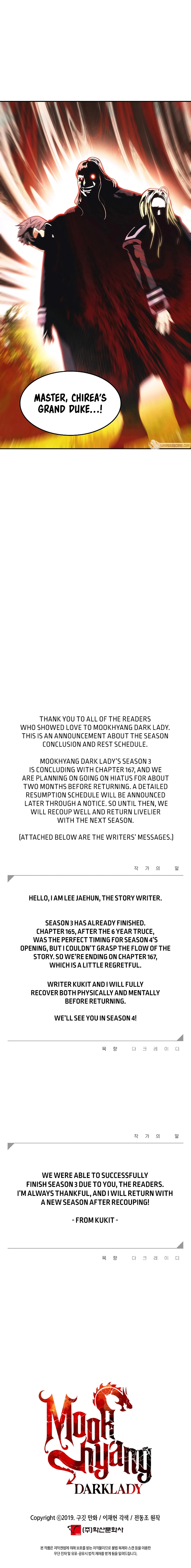 MookHyang DarkLady Chapter 167 image 8