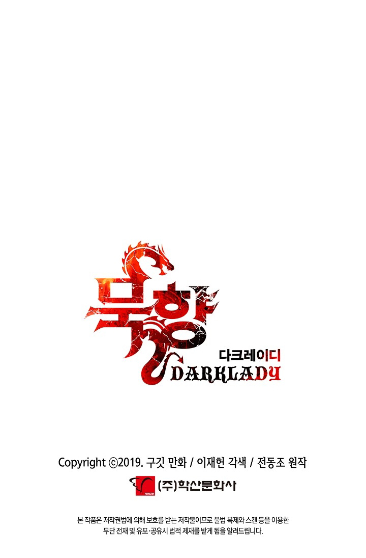 MookHyang DarkLady Chapter 181 image 8