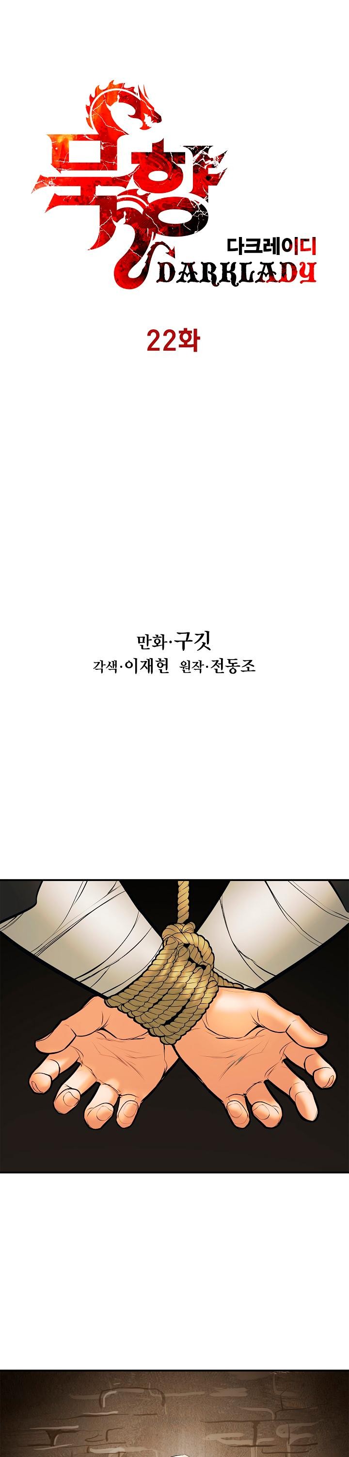 MookHyang DarkLady Chapter 22 image 5