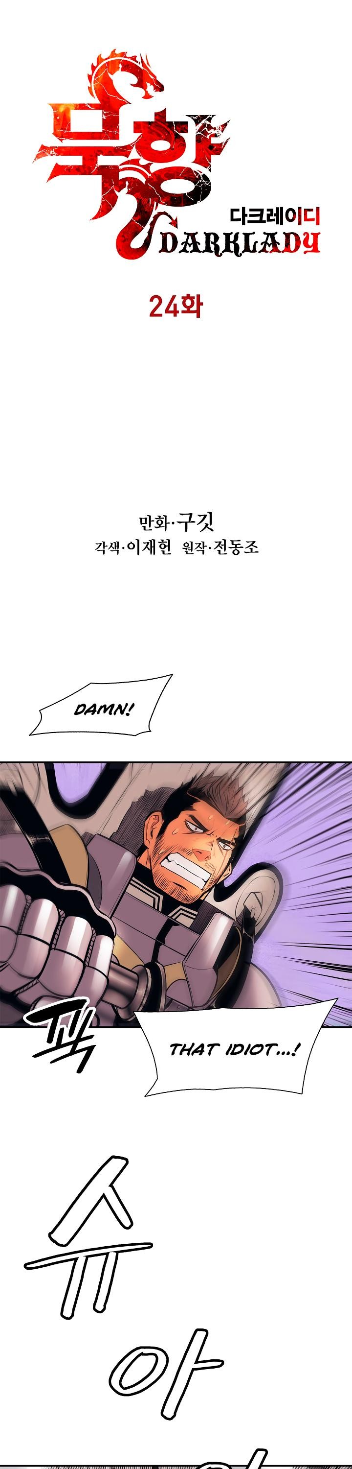 MookHyang DarkLady Chapter 24 image 5