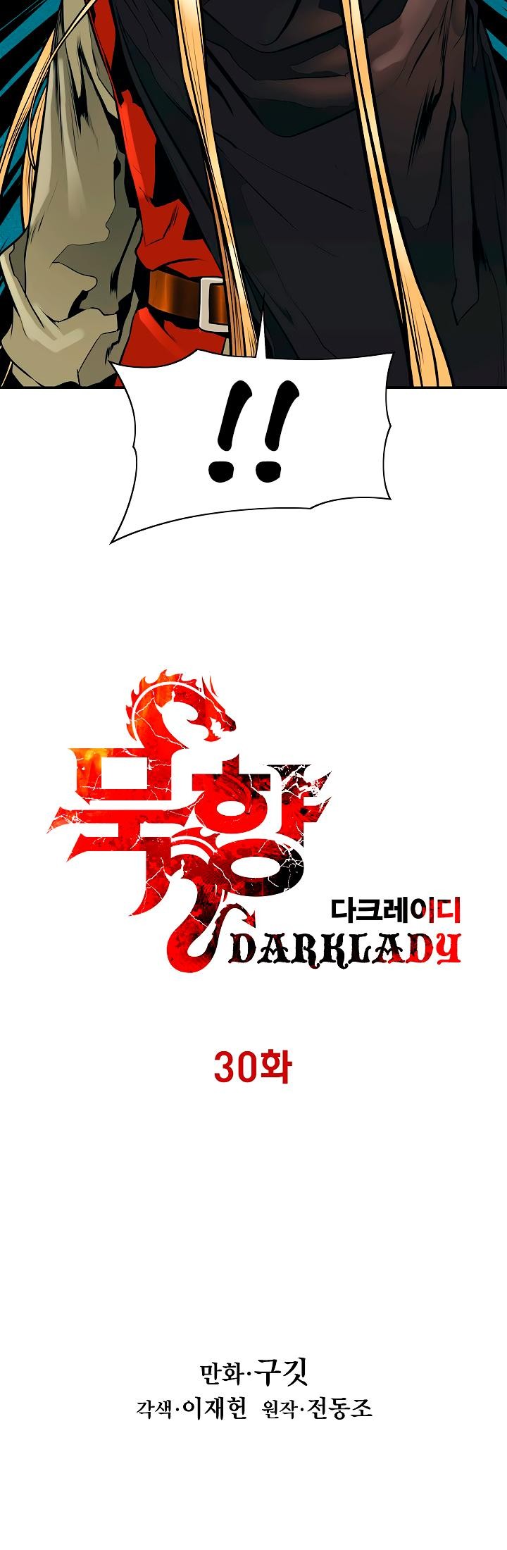 MookHyang DarkLady Chapter 30 image 4
