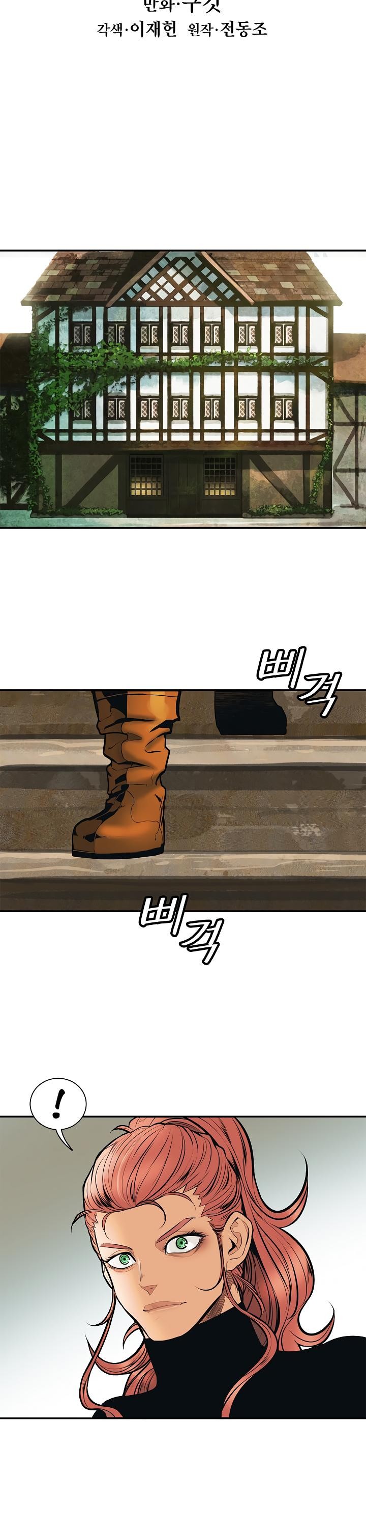MookHyang DarkLady Chapter 32 image 6