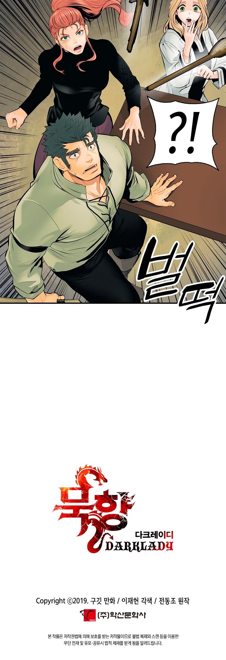 MookHyang DarkLady Chapter 5 image 26