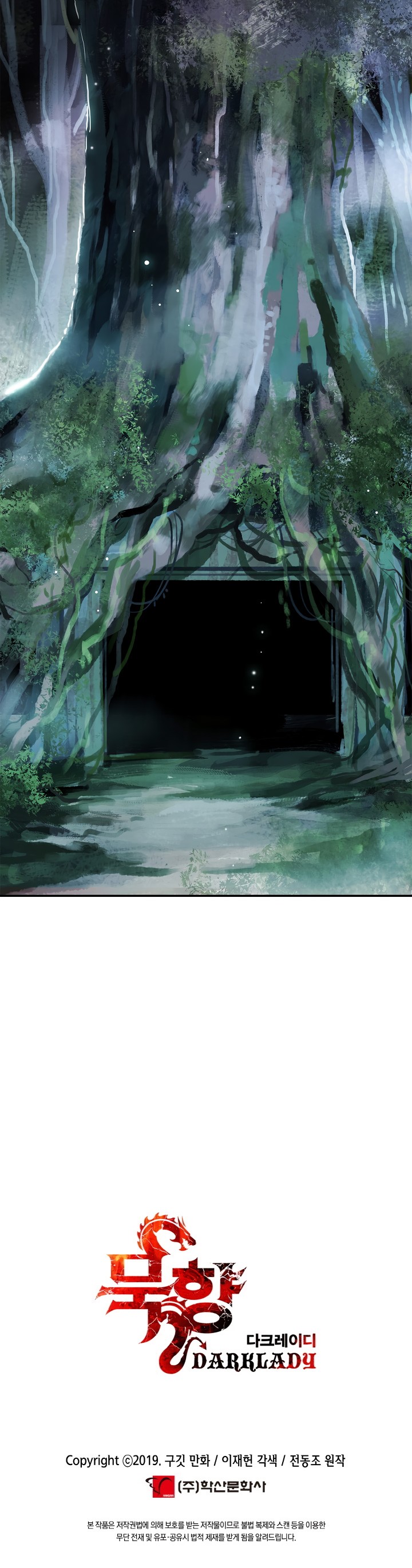 MookHyang DarkLady Chapter 59 image 36