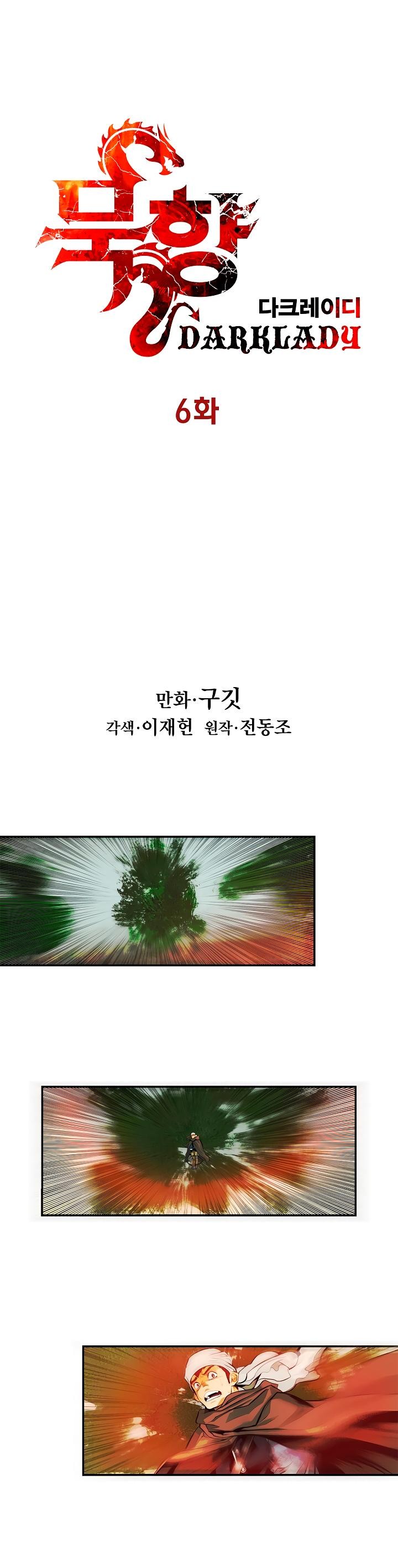 MookHyang DarkLady Chapter 6 image 3