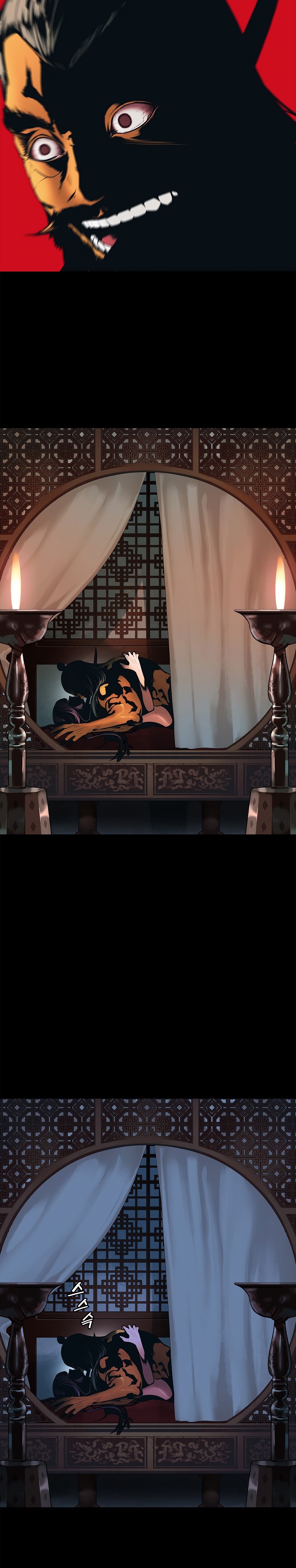 MookHyang DarkLady Chapter 64 image 3