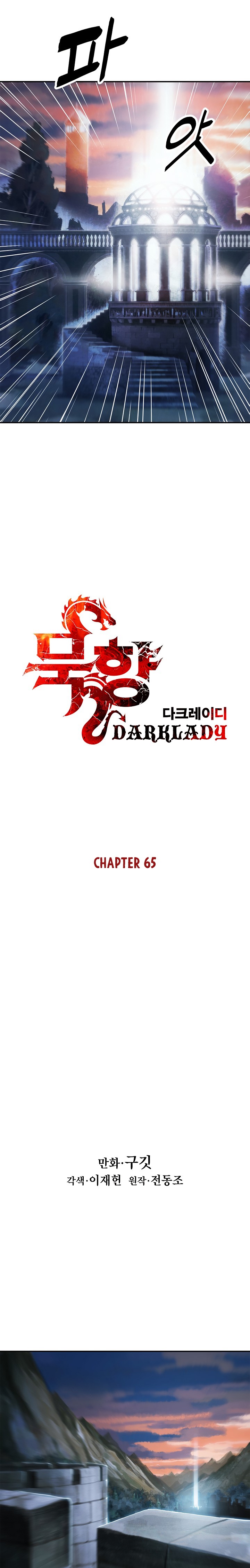 MookHyang DarkLady Chapter 65 image 4