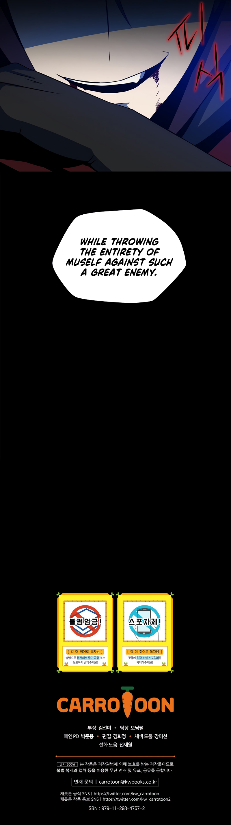 Kill The Hero Chapter 110 image 12
