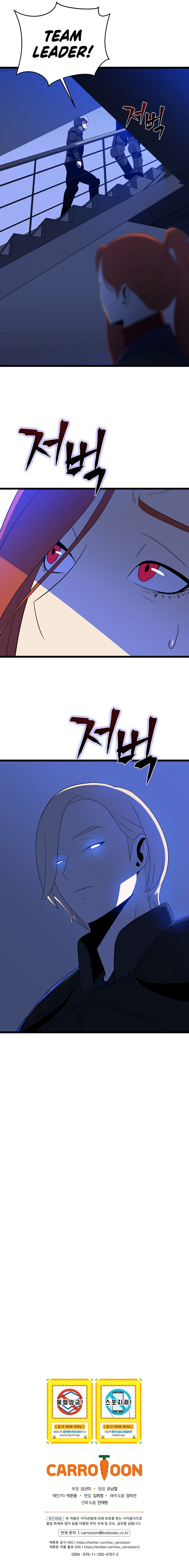 Kill The Hero Chapter 120 image 11